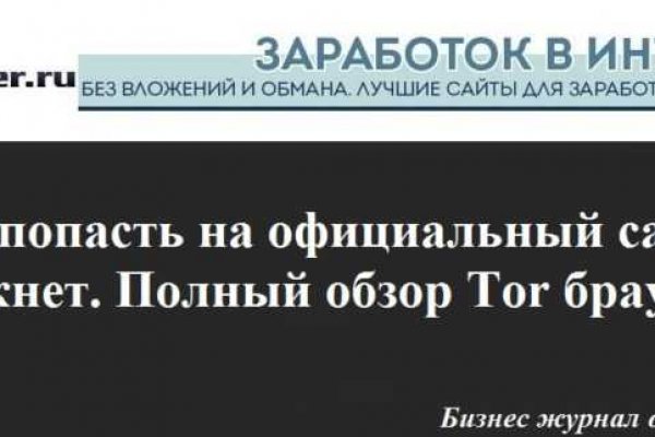 Кракен маркет дарнет только через тор