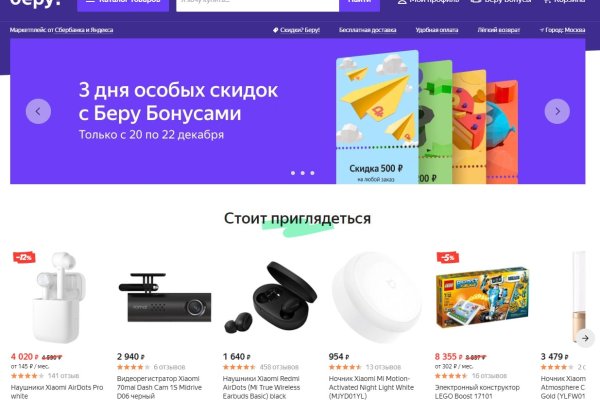 Kraken вход и ссылки