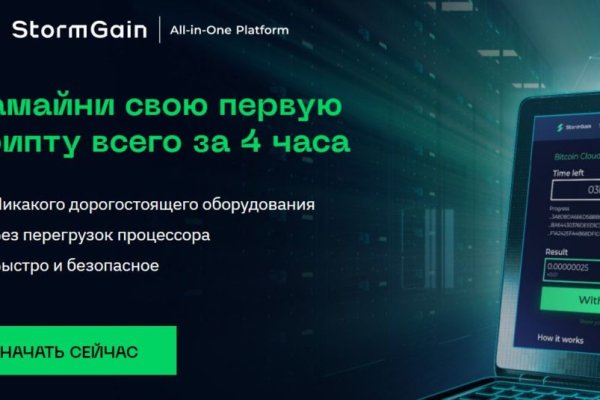 Рабочий кракен