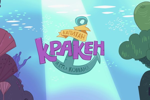 Кракен даркнет ссылка на сайт