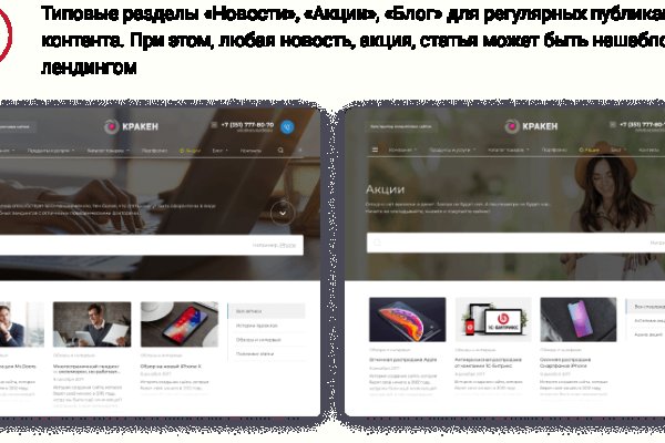 Маркетплейс кракен kraken